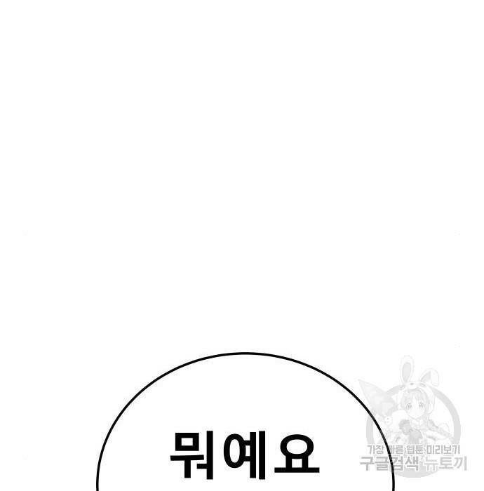 좀간 15화 238