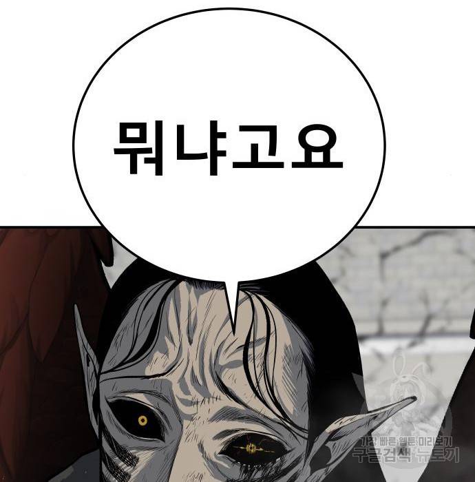 좀간 15화 242