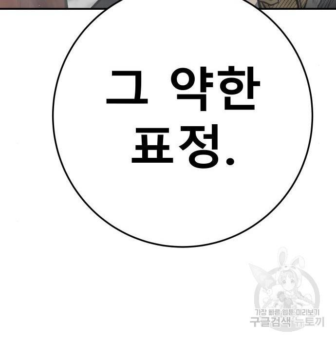 좀간 15화 244