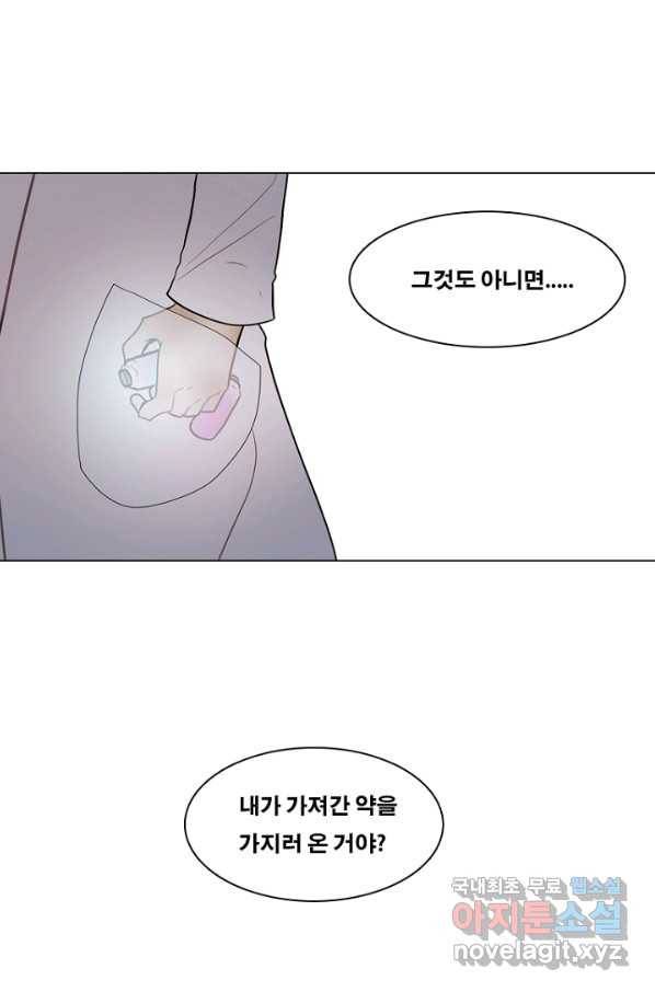 엔드와 세이브 207화 마지막(4) 1