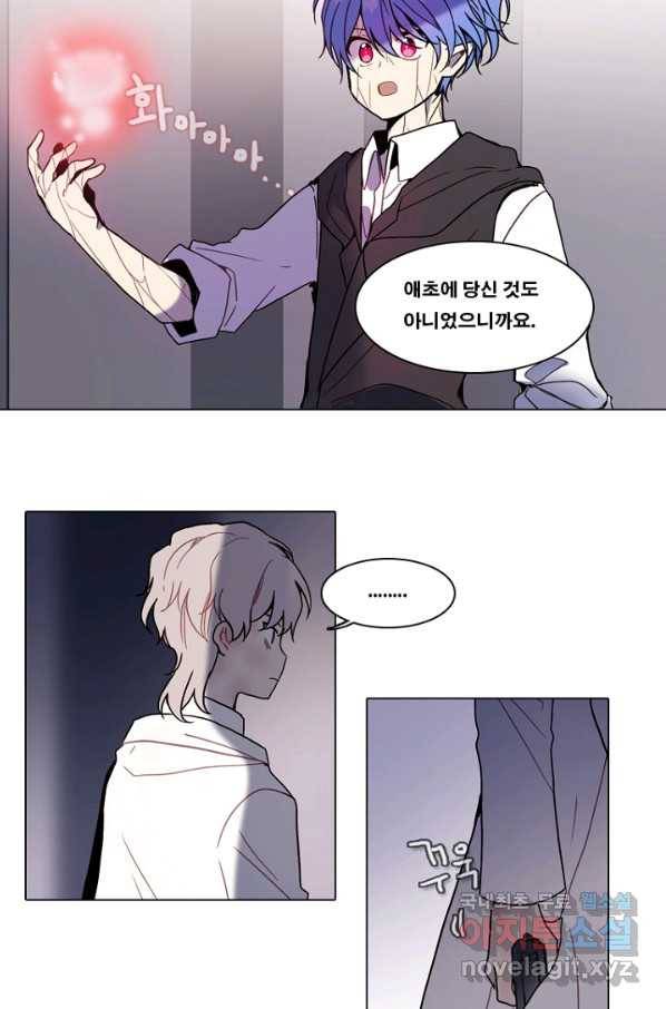 엔드와 세이브 207화 마지막(4) 5