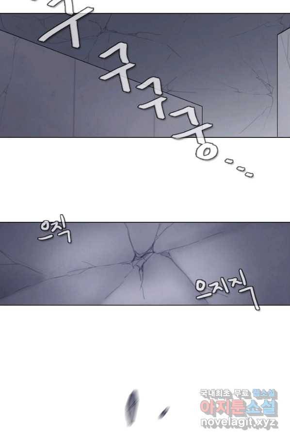 엔드와 세이브 207화 마지막(4) 8
