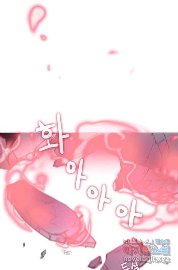 엔드와 세이브 207화 마지막(4) 13