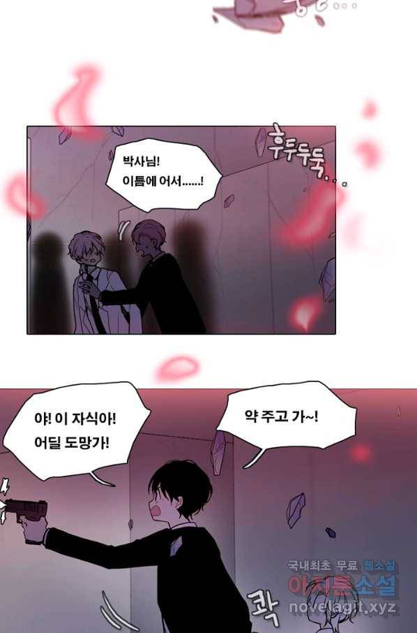 엔드와 세이브 207화 마지막(4) 14