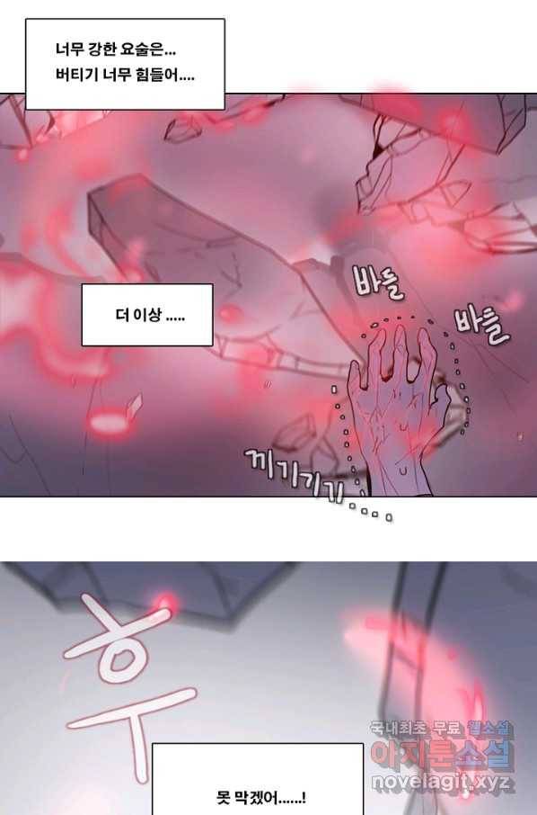 엔드와 세이브 207화 마지막(4) 16
