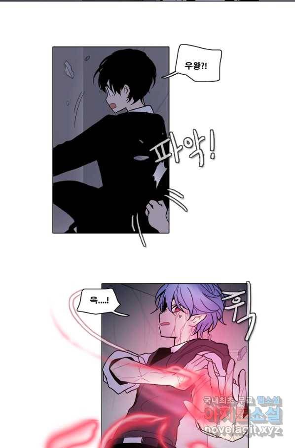 엔드와 세이브 207화 마지막(4) 18