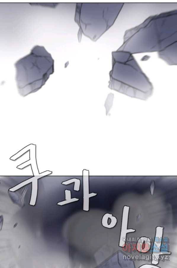 엔드와 세이브 207화 마지막(4) 20