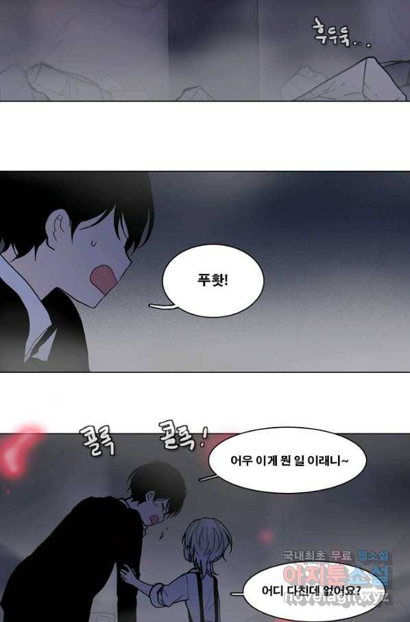 엔드와 세이브 207화 마지막(4) 22