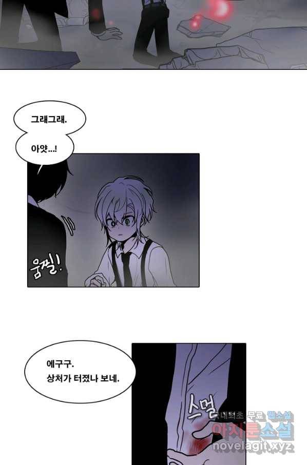 엔드와 세이브 207화 마지막(4) 23