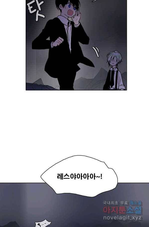 엔드와 세이브 207화 마지막(4) 26