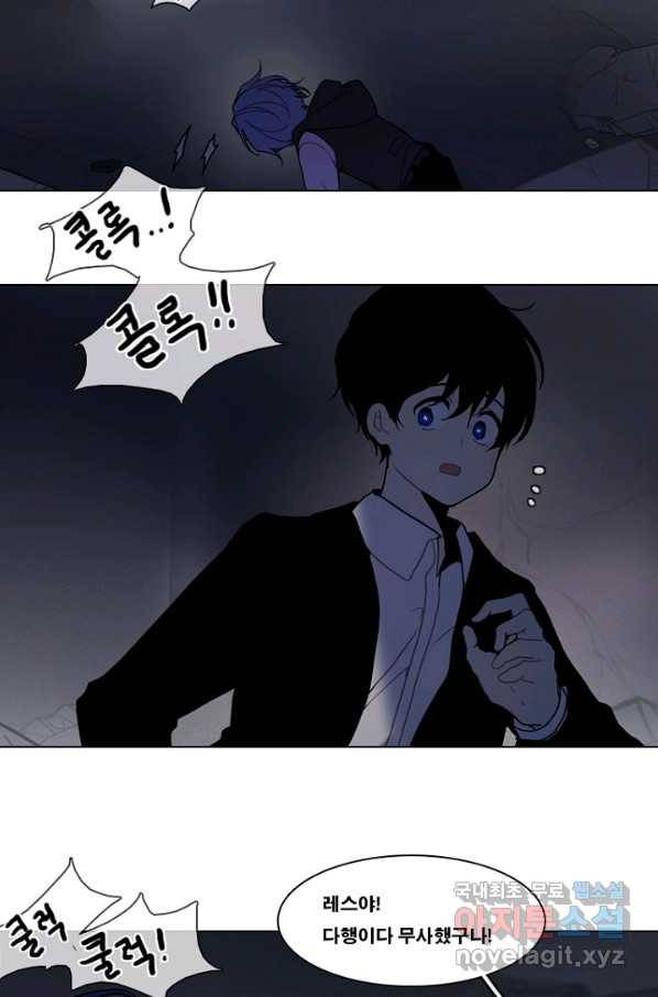 엔드와 세이브 207화 마지막(4) 27