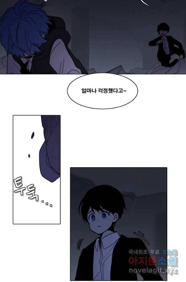 엔드와 세이브 207화 마지막(4) 28