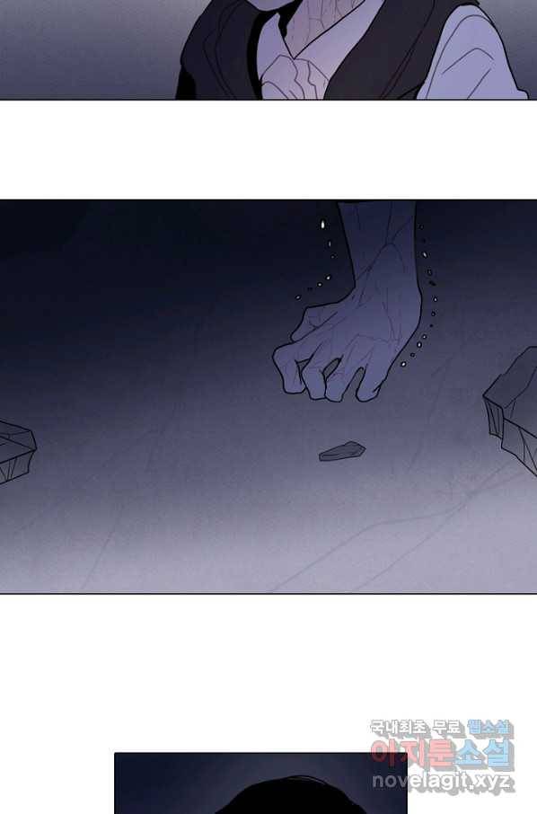 엔드와 세이브 207화 마지막(4) 30