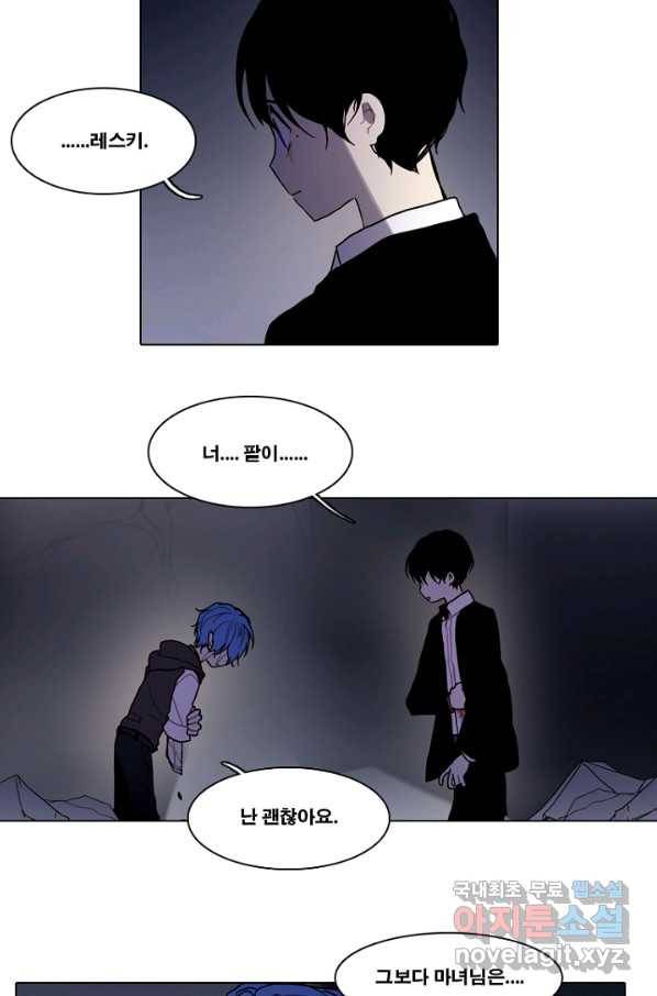엔드와 세이브 207화 마지막(4) 31