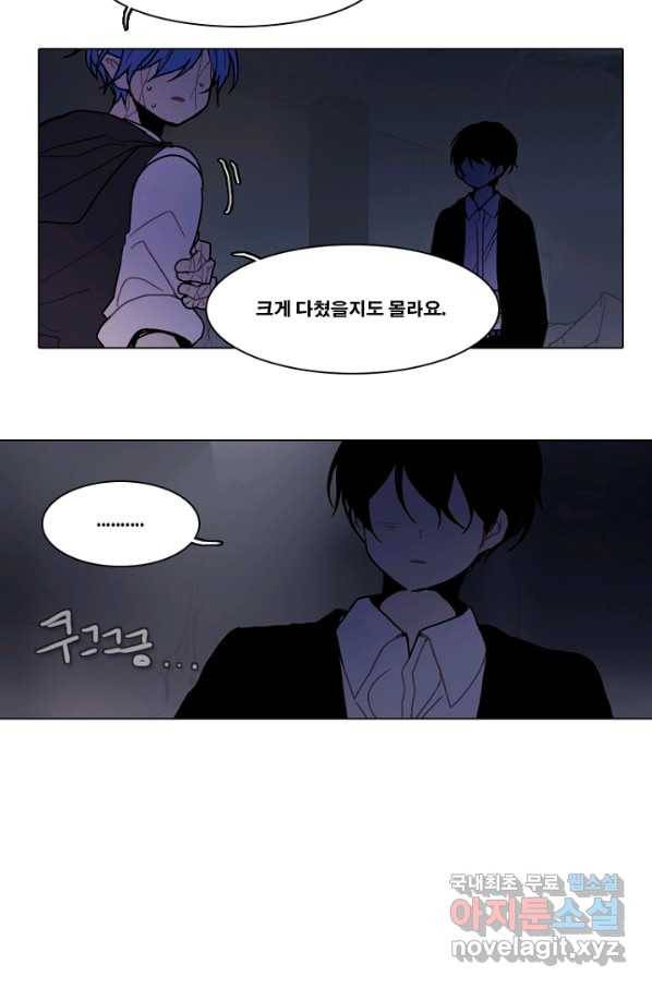 엔드와 세이브 207화 마지막(4) 33