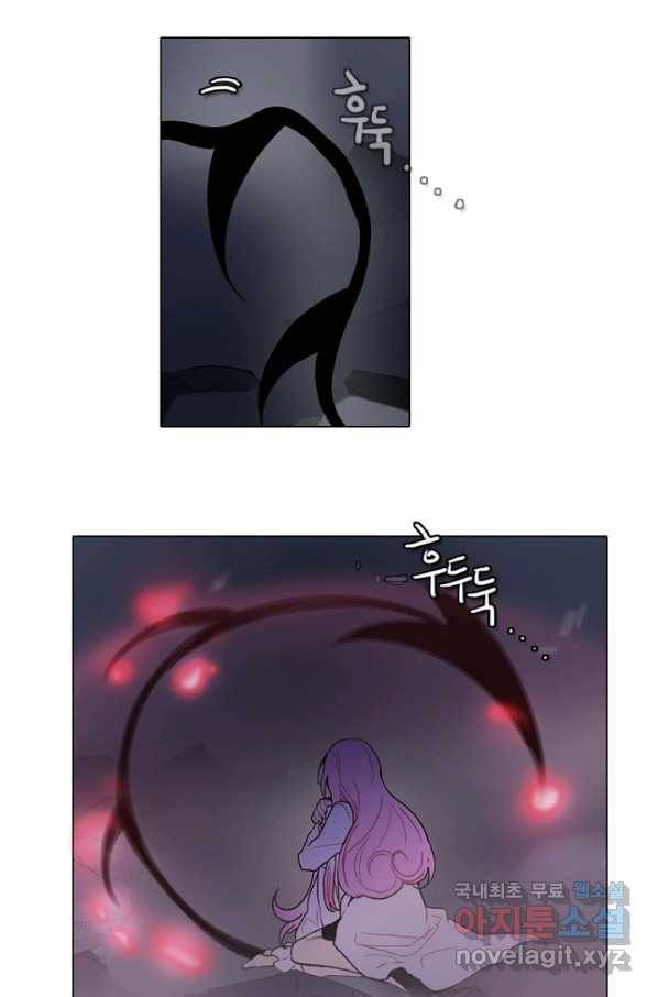 엔드와 세이브 207화 마지막(4) 34