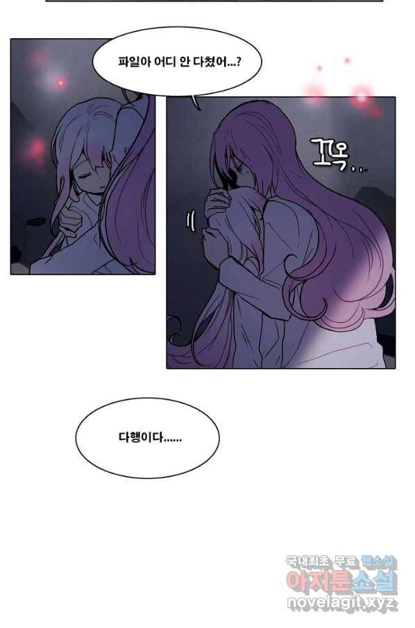 엔드와 세이브 207화 마지막(4) 35