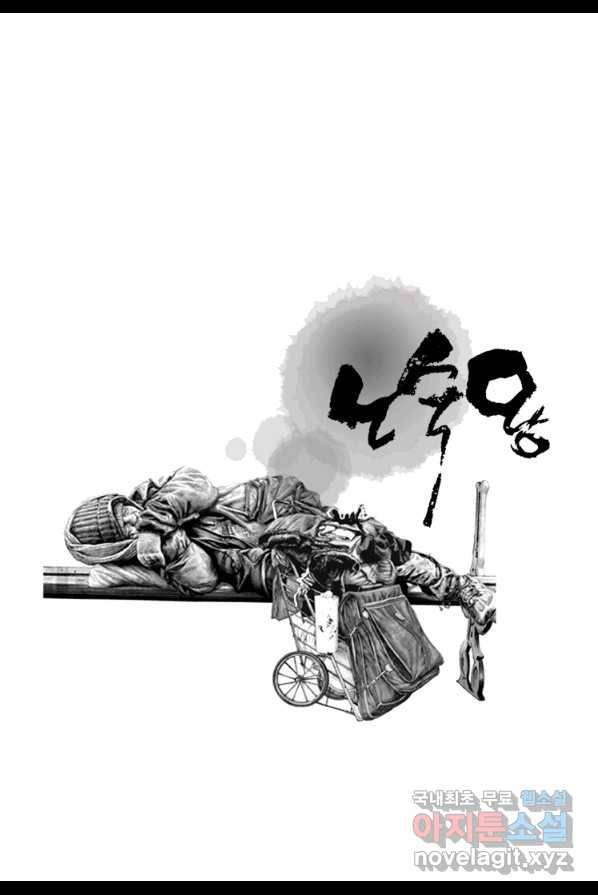 노숙왕 2부 29화 2