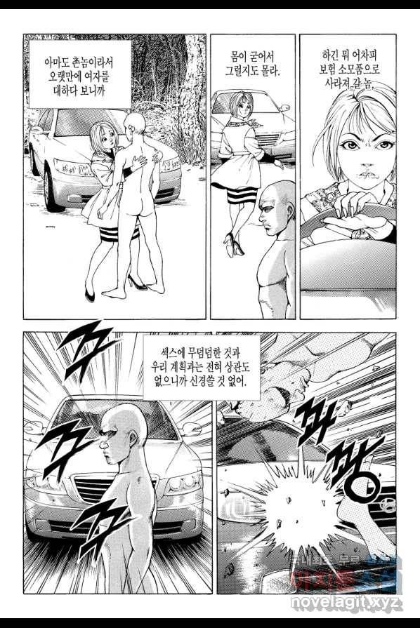 노숙왕 2부 29화 4