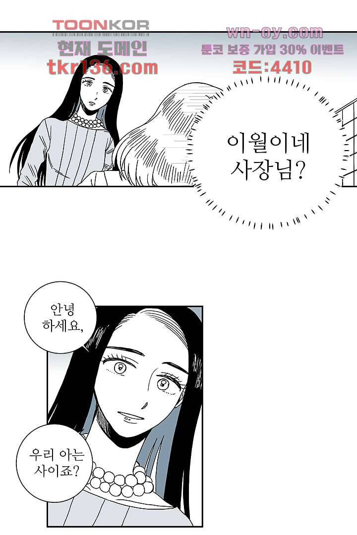 용한 남자 47화 2