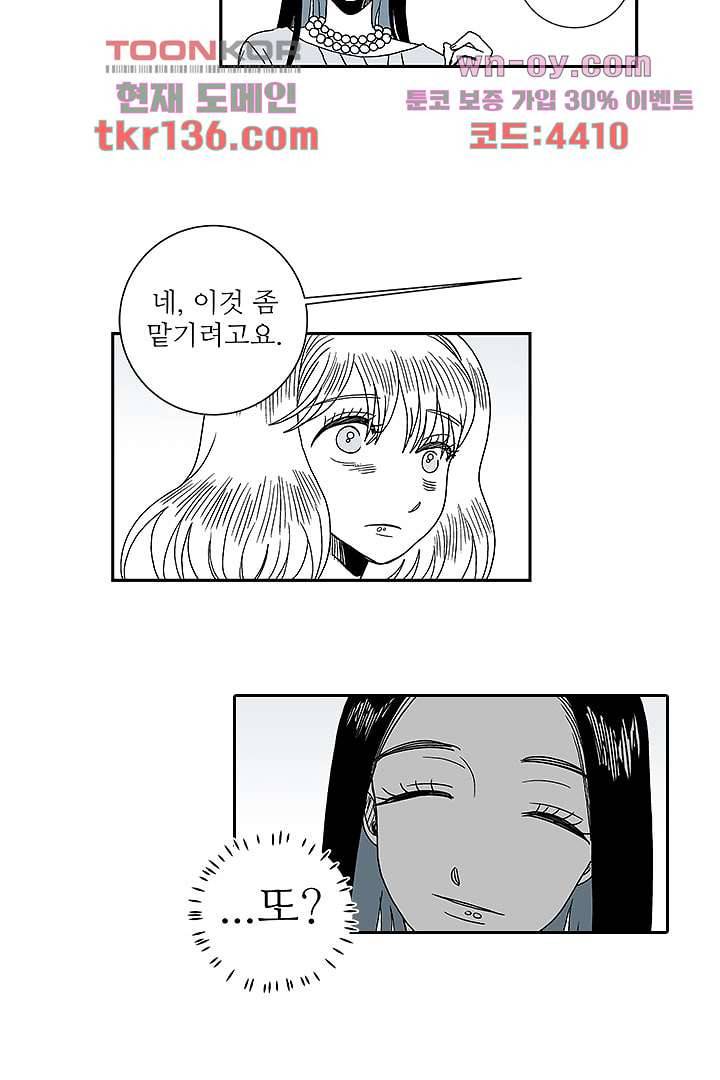 용한 남자 47화 8