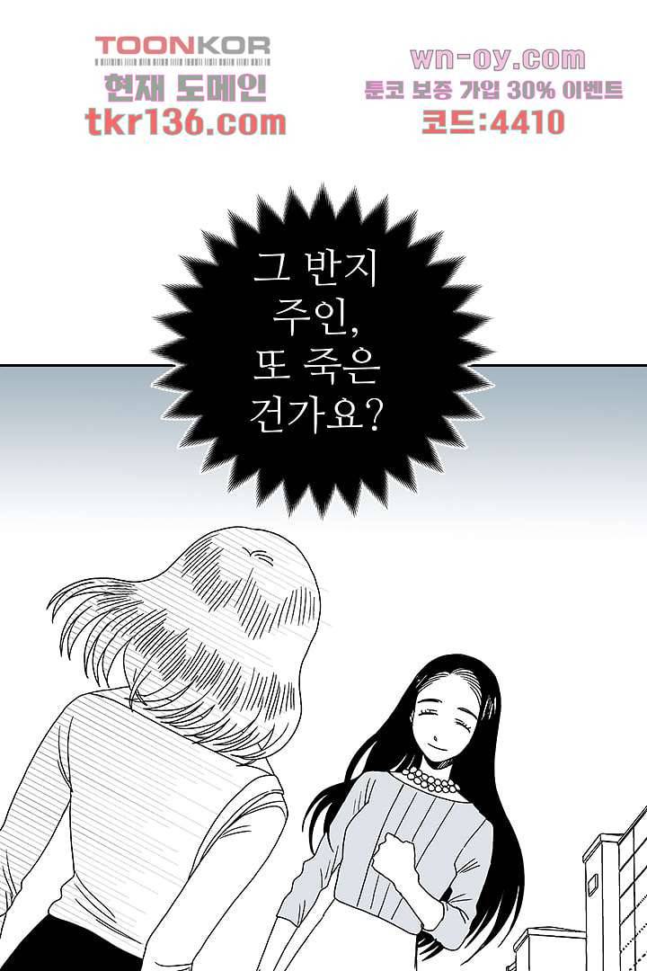 용한 남자 47화 9