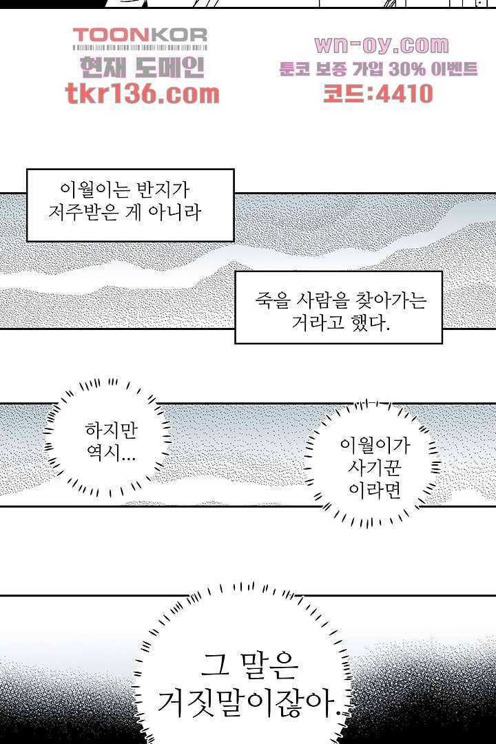 용한 남자 47화 10