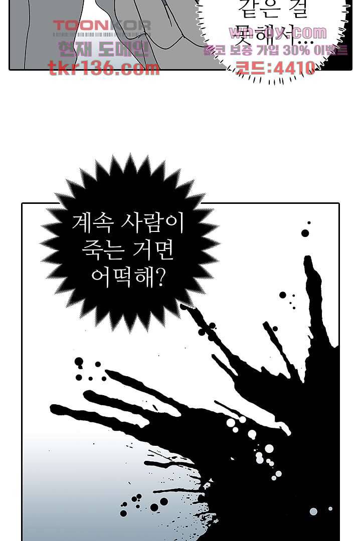 용한 남자 47화 12