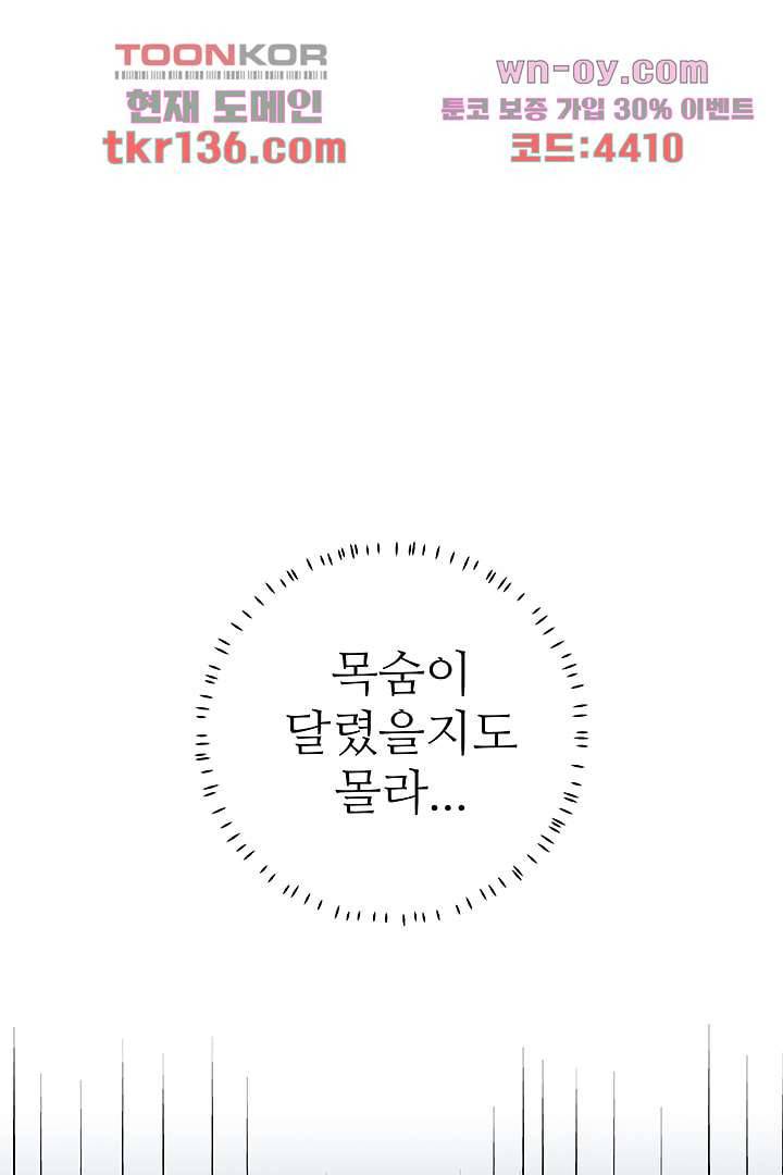 용한 남자 47화 14
