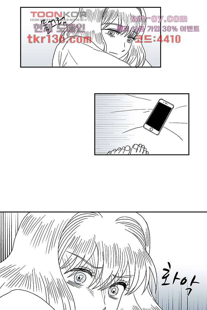 용한 남자 47화 16