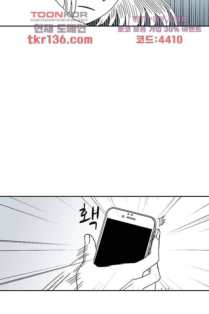 용한 남자 47화 17