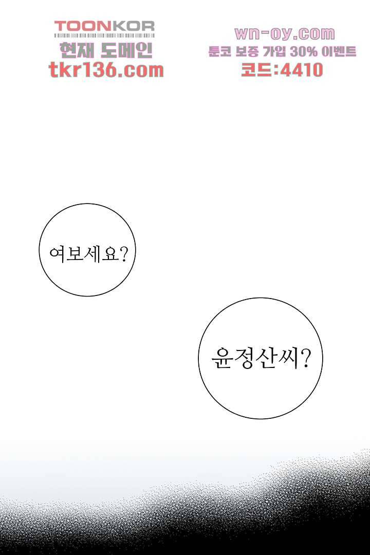 용한 남자 47화 18