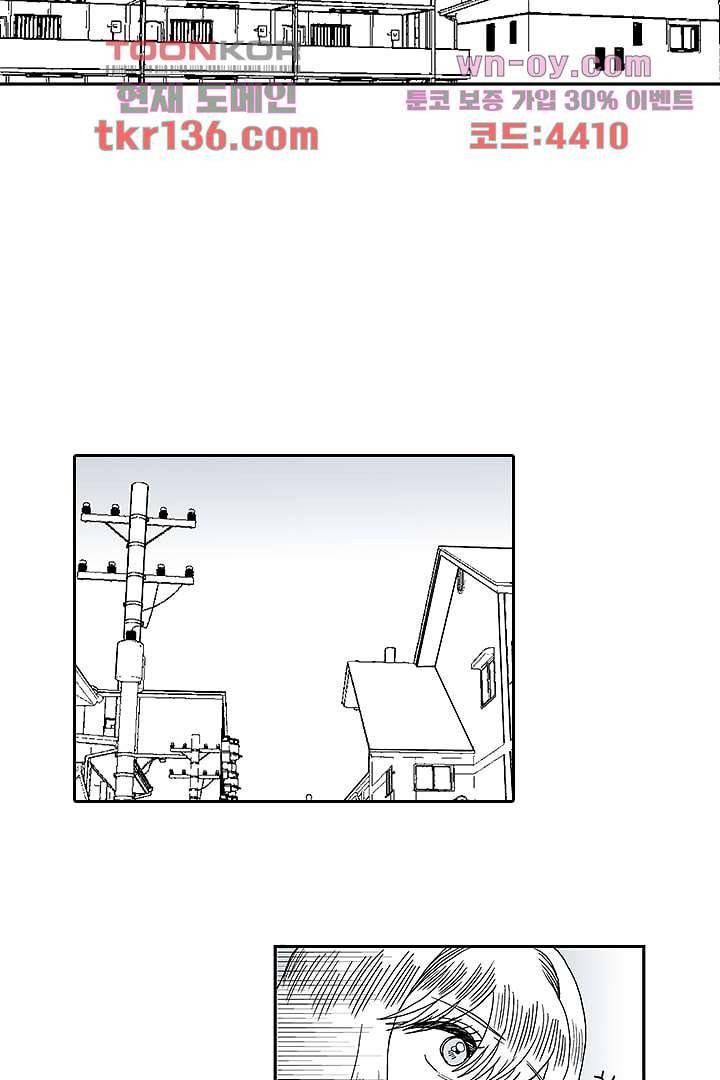 용한 남자 47화 20