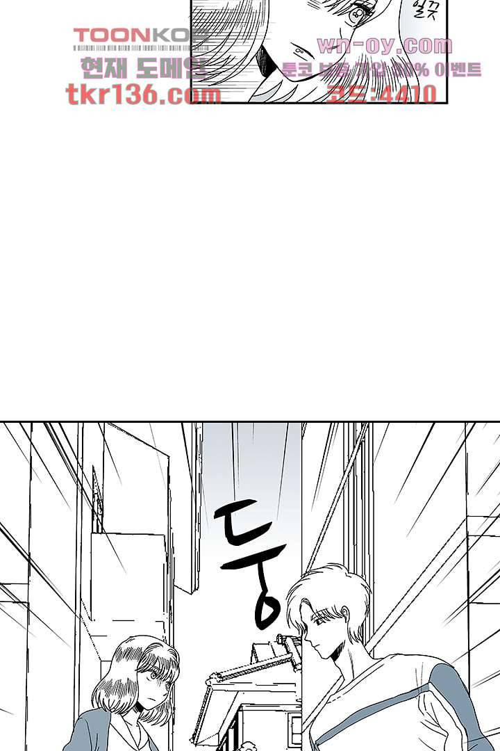 용한 남자 47화 21