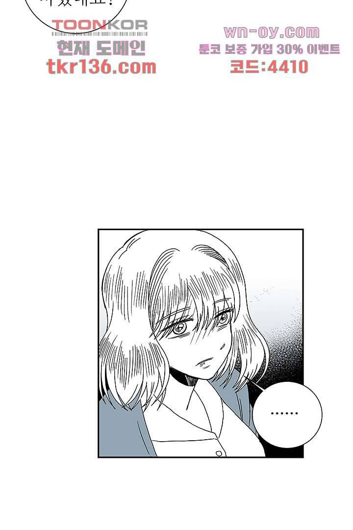 용한 남자 47화 23