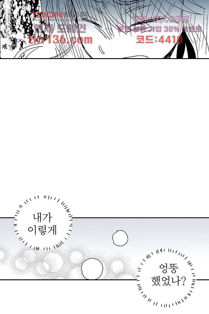 용한 남자 47화 32