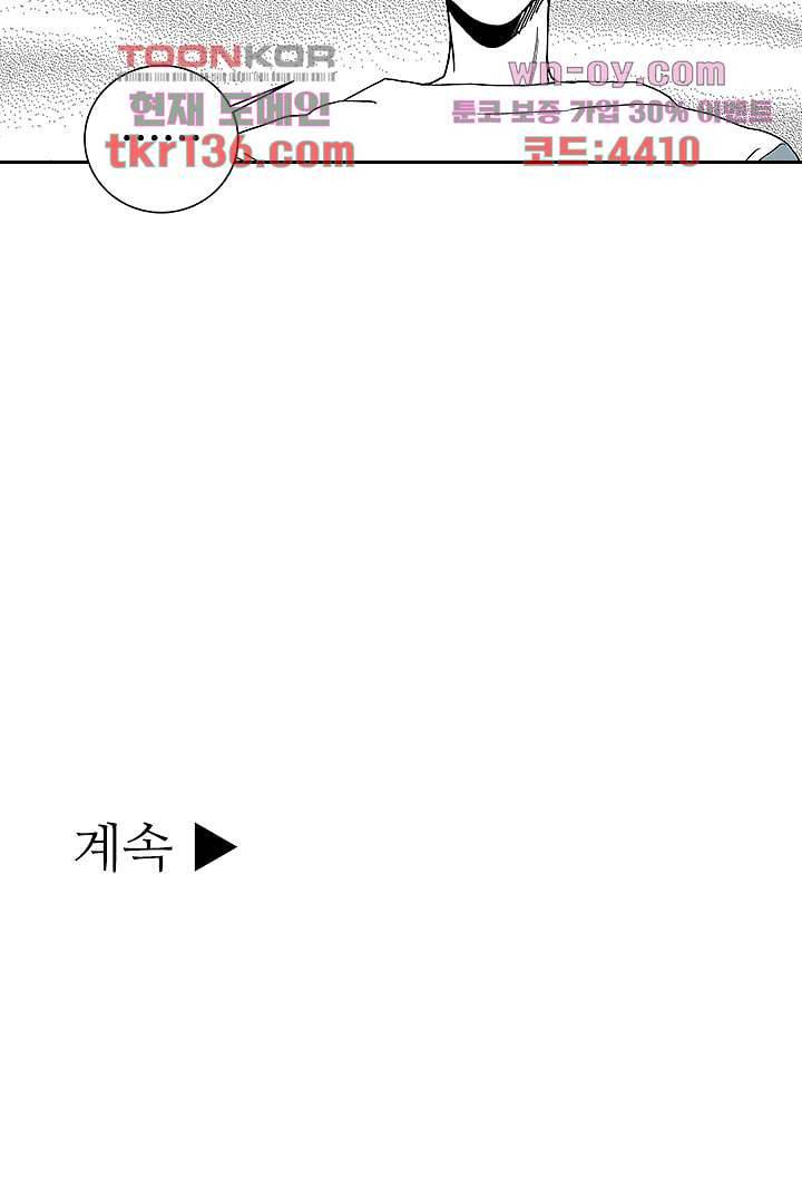 용한 남자 47화 36
