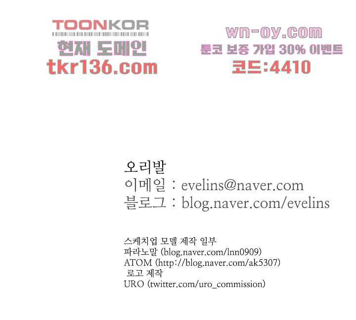 용한 남자 47화 37