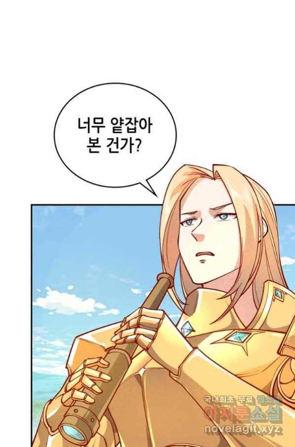 SSS급 영주로 회귀했다 36화 2