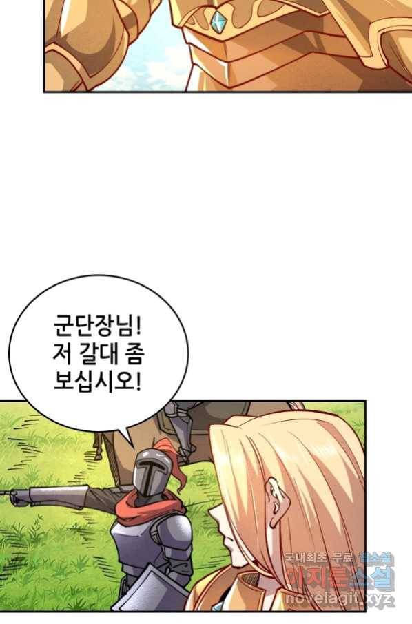 SSS급 영주로 회귀했다 36화 3