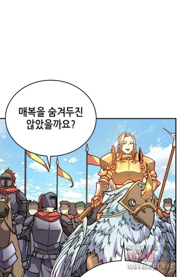SSS급 영주로 회귀했다 36화 5