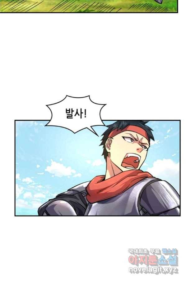 SSS급 영주로 회귀했다 36화 8