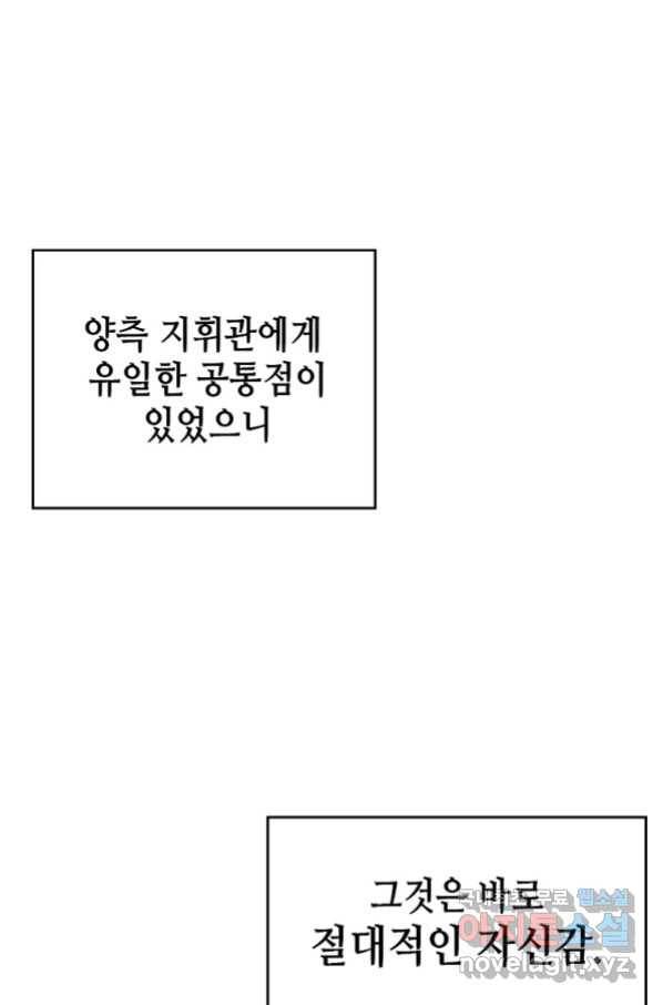 SSS급 영주로 회귀했다 36화 14