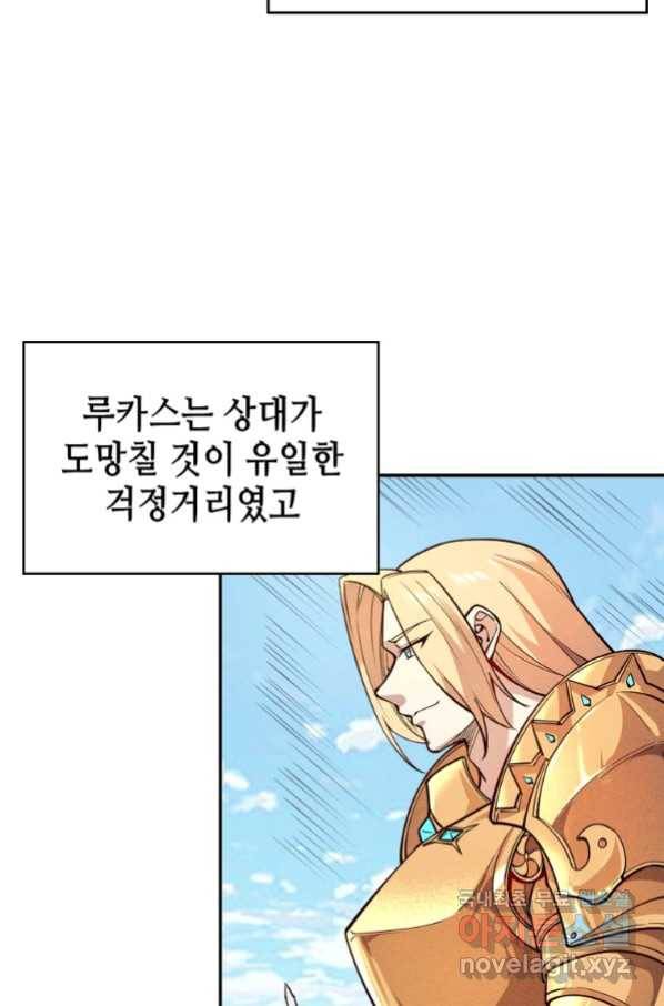SSS급 영주로 회귀했다 36화 15