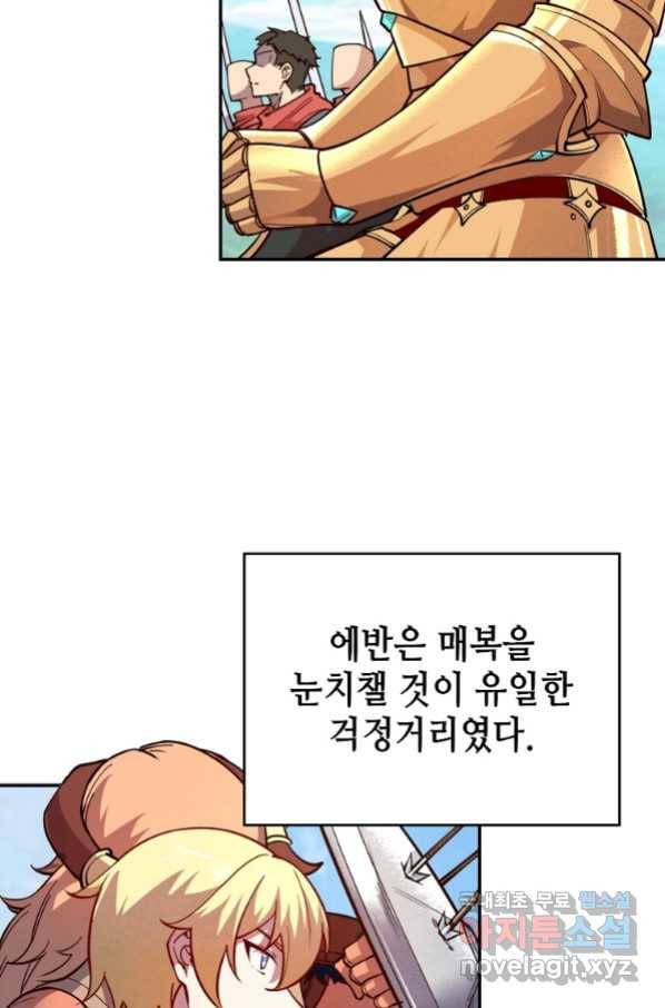 SSS급 영주로 회귀했다 36화 16