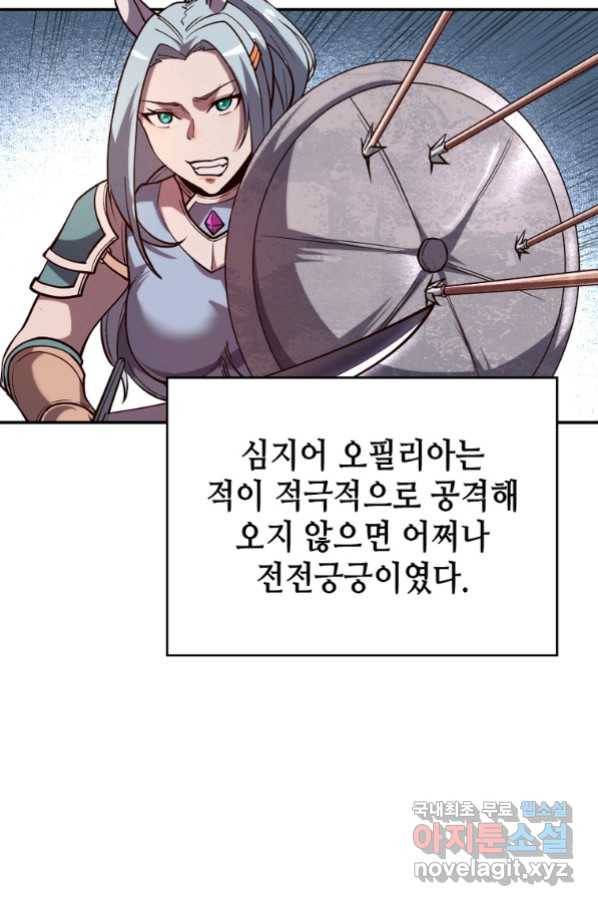 SSS급 영주로 회귀했다 36화 18