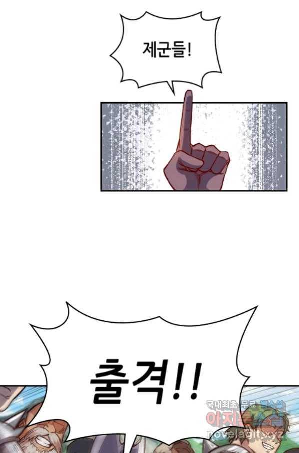 SSS급 영주로 회귀했다 36화 20