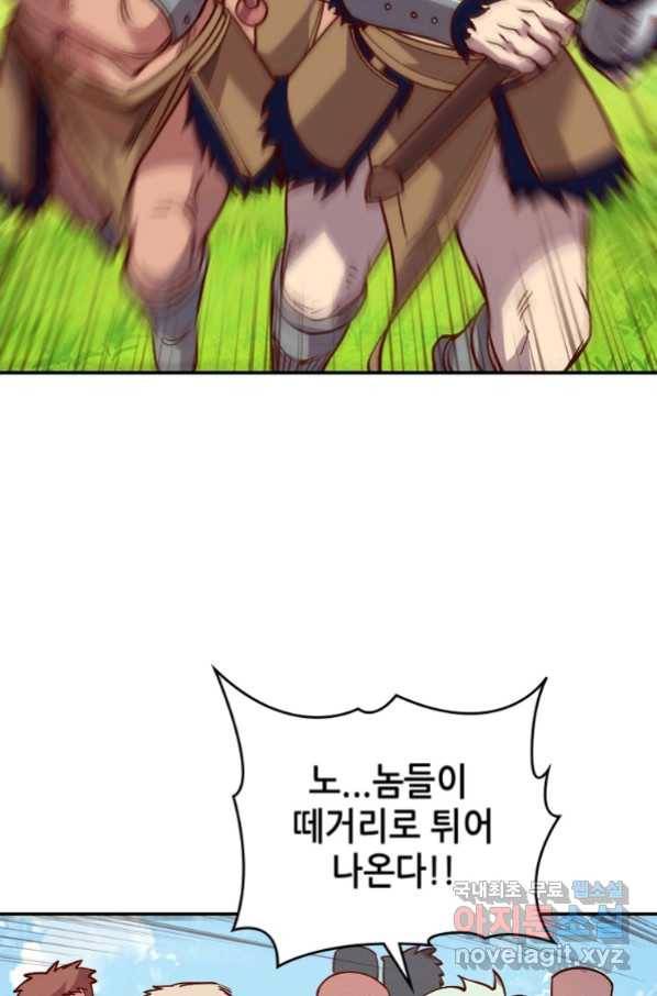 SSS급 영주로 회귀했다 36화 24