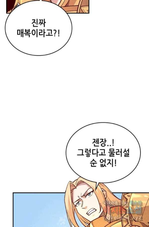 SSS급 영주로 회귀했다 36화 26