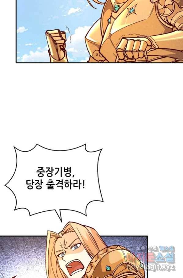 SSS급 영주로 회귀했다 36화 27